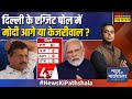 News Ki Pathshala Live With Sushant Sinha Live । Exit Poll Results 2024 । PM Modi । Rahul Gandhi