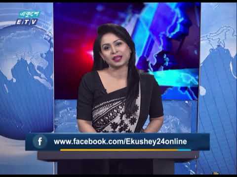 07 Pm News || সন্ধ্যা ০৭টার একুশে সংবাদ || 07 December 2020 || ETV News