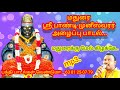 மதுரை அருள்மிகு ஸ்ரீ பாண்டி முனீஸ்வர