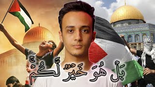 صورة ما يحدث الآن: لا تحسبوه شرا لكم بل هو خير لكم | حسام مصطفى