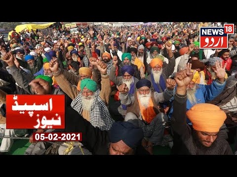 Speed News | Feb 5, 2021 | Top 100 Headlines Of The Day | Aaj Ki Taaza Khabar | News18 Urdu