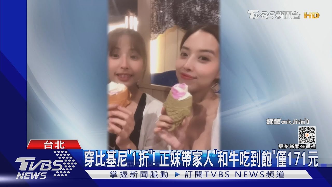 穿比基尼「1折」 正妹帶家人「和牛吃到飽」僅171元