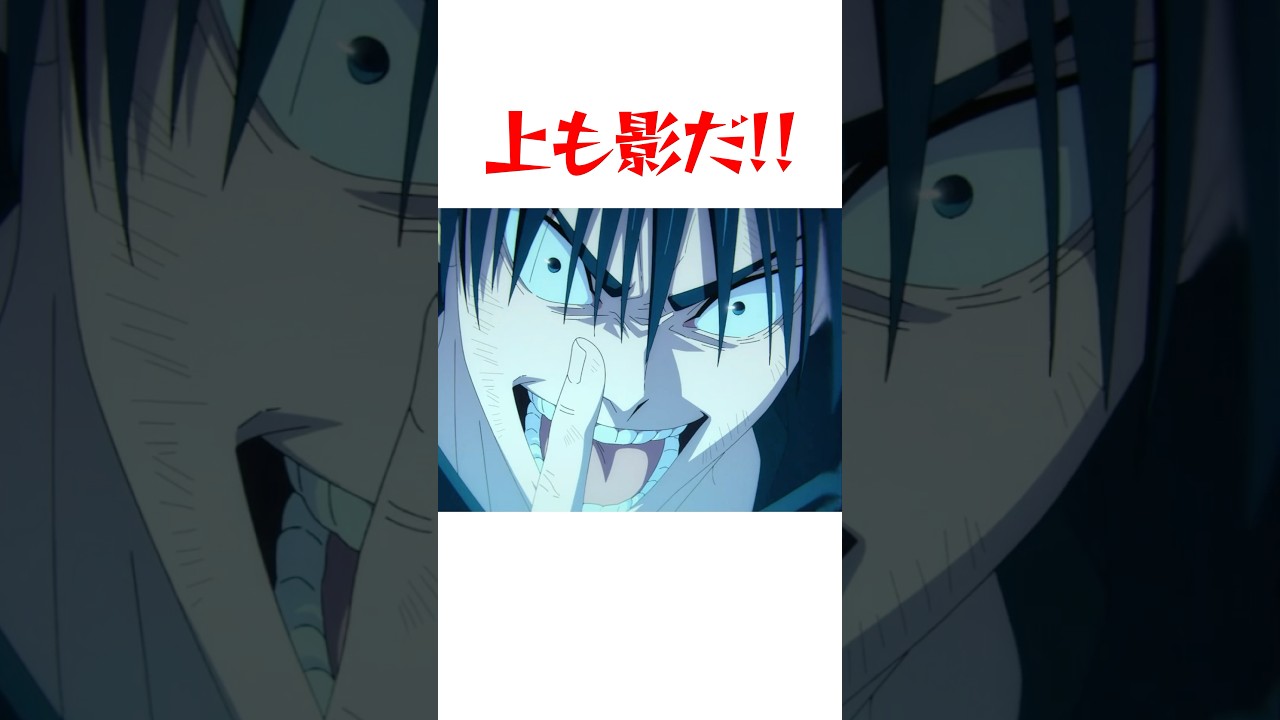 伏黒とレジィの戦いが超やばい#呪術廻戦 #アニメ #shorts