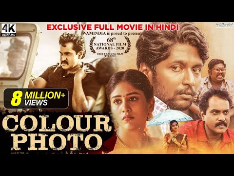 Colour Photo (2023) New Released Hindi Dubbed Movie | South Movie 2023 | | Suhas, Chandini Chowdary