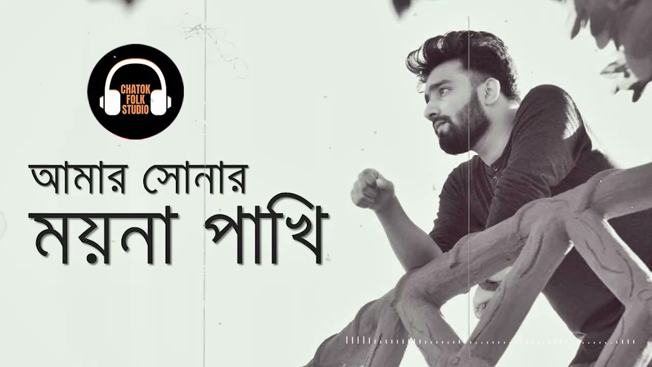 Amar Sonar Moyna Pakhi ft. Adnan Mustafa | Bangla New Song | Folk Studio Bangla Song 2018