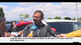 ՈՒՂԻՂ. ՀԱՅԿԱԿԱՆ ՕՐԱԿԱՐԳ. «ԻՐԱՎԻՃԱԿ ԵՎ ՎԵՐԼՈՒԾՈՒԹՅՈՒՆ» ԹԵՄԱՅՈՎ ՊԱՆԵԼՅԻՆ ՔՆՆԱՐԿՈՒՄ