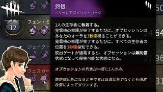 #275【DBD】何もしてないのに呪われるのは割に合わない！【デッドバイデイライト】Dead by Daylight【ゲーム実況】