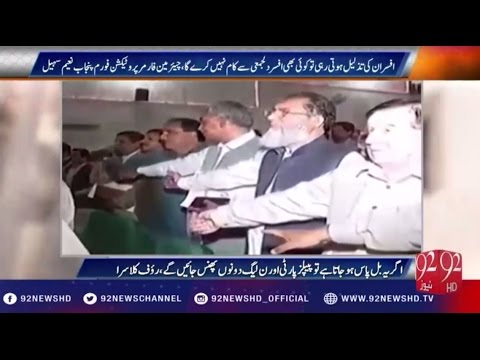 Secretary Agriculture Punjab humiliating the Self-Respect of officers 24-11-2016 - 92NewsHD