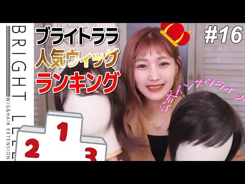 最新ウィッグ人気ランキング！