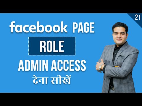 How to Give Facebook Page Admin Access | Facebook Page Role Settings | Facebook Marketing Course