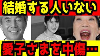 【これが自民党】「愛子様と結婚する人いない」中曾根弘文議員からトンデモ発言が飛び出してしまう…高市政権崩壊へ…【ネトウヨ】【自民党】【高市早苗】