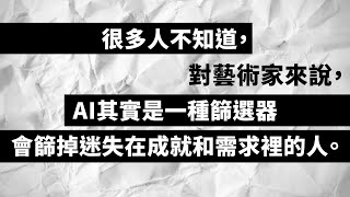 Re: [閒聊] 推特熱議：為什麼AI繪師能報上Comik