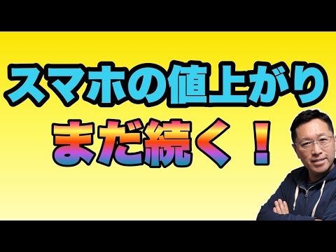 チップメーカー、思い切った措置を講じると脅す:携帯電話の価格が高騰する可能性がある