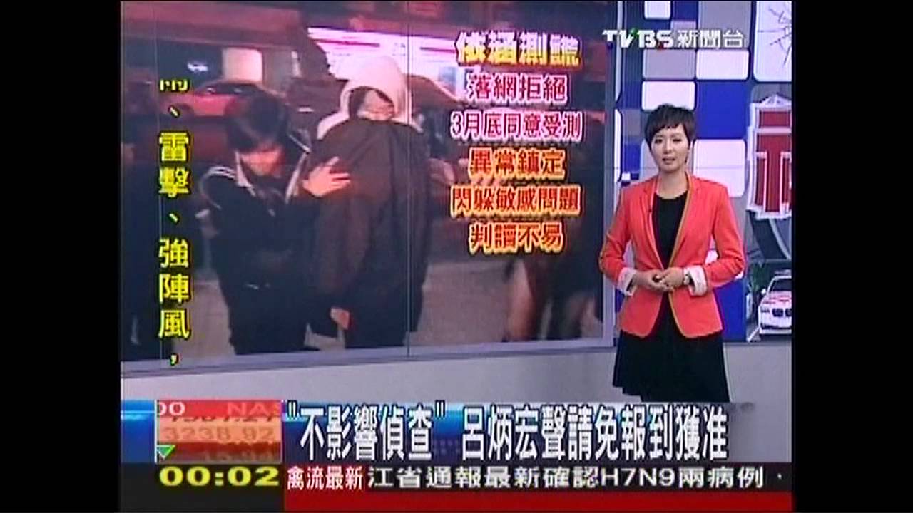 「不影響偵查」 呂炳宏聲請免報到獲准