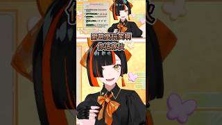 被親弟弟厭棄她的駕駛技術的Hanabi w #vtuber #vtuber中文 #vspo中文 #vspo精華 #vspo #蝶屋はなび #烤肉精華