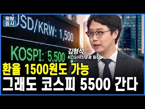 주총 앞두고 움직인다...행동주의 타깃은 여기 ㅣ김형석 KCGI자산운용 팀장 ㅣ 김치형 앵커