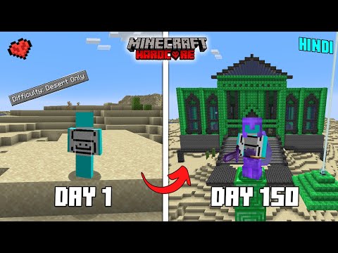 I Survived 150 Days in Desert Only World in Minecraft Hardcore ( Hindi )