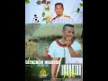 Getachew Nugusee Boosiyyoo BOORATAA KOO New Ethiopian Afaan Oromo Music Video 2023