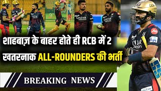IPL 2023 : Big good news for RCB | Dangerous All-rounder in playing 11 for 9th match | RCB vs LSG