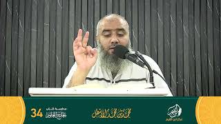 صورة مدارسة كتاب معارج العلوم (34)