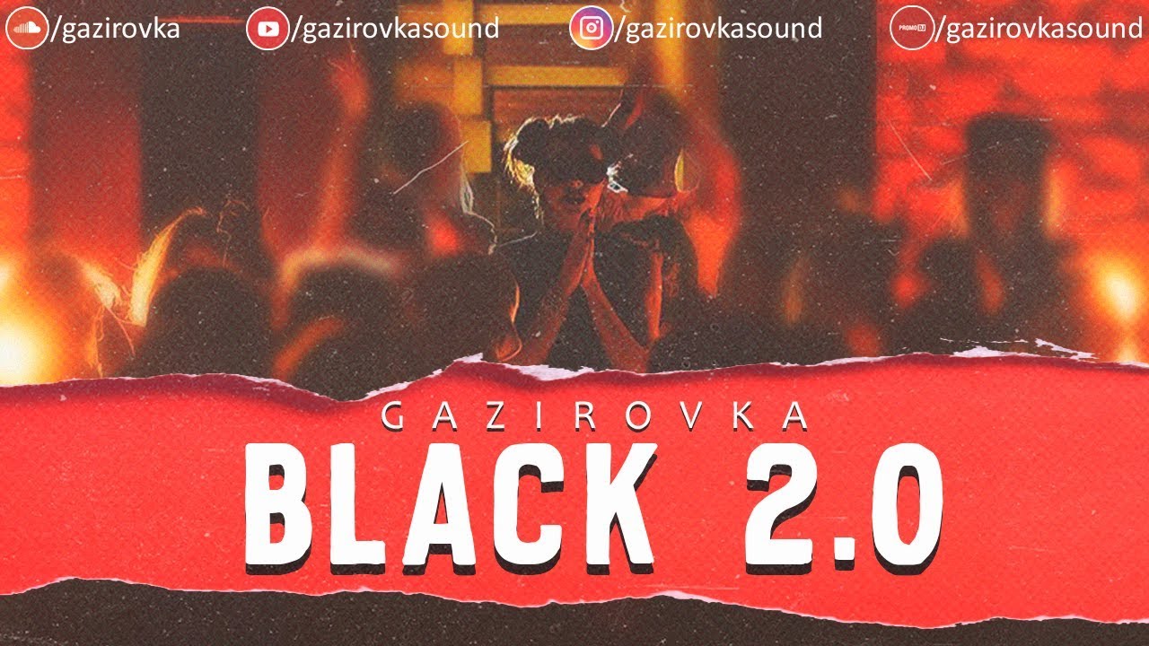 Gazirovka — Black 2.0