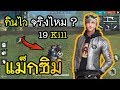 ฟีฟายแม็ก