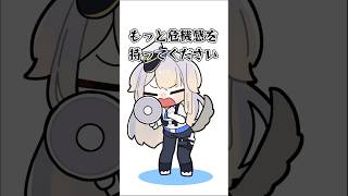 雪の危険性を訴えかけるVTuber【栞葉るり/にじさんじ】 #Shorts #雑談 #体験レポ #切り抜き