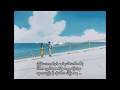 Accident Big Bag Mary Lyrics