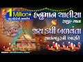 Hanuman Chalisa श्री हनुमान चालीसा I Jay Kapi Balvanta Salangpur Ni 