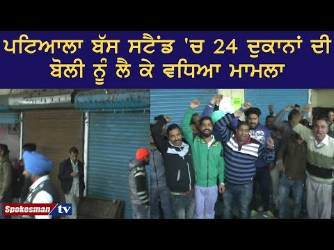 ਦੁਕਾਨਦਾਰਾਂ ਵਲੋਂ ਰੋਸ ਪ੍ਰਦਰਸ਼ਨ, ਸਵਾਰੀਆਂ ਦੀਆਂ ਵਧੀਆਂ ਮੁਸ਼ਕਿਲਾਂ