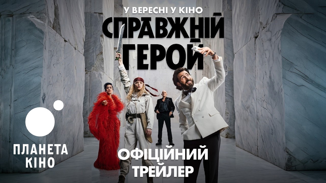Прев'ю відео