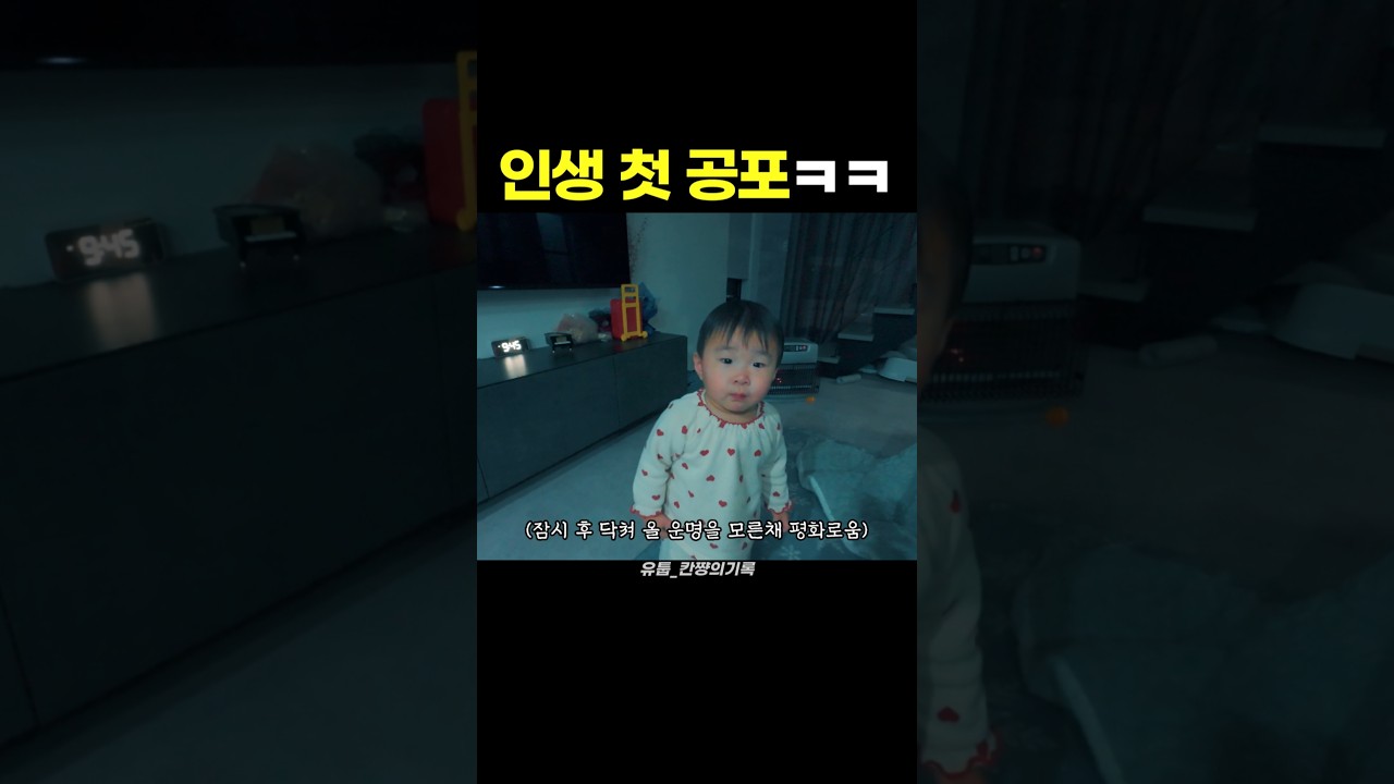 12개월 인생의 최대 공포ㅋㅋ  일본조카가 세츠분 도깨비 보고 난리가 났다 아주 가면 벗고 들어갔으면 자지러졌겠다야