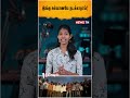 Bachelor களால் நிரம்பிய கிராமம்