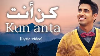 Download lagu Humood - Kun Anta | حمود الخضر - كن أنت | Lyrics Video mp3 Download lagu Humood - Kun Anta | حمود الخضر - كن أنت | Lyrics Video mp3