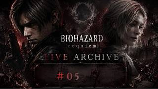 #05 バイオハザード レクイエム] バイオ9をLIVE実況
