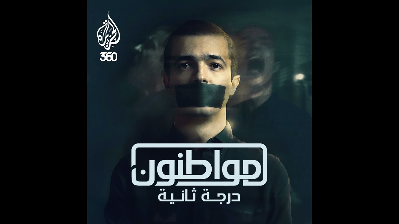 مواطنون درجة ثانية: هل العدالة في فرنسا "بوجوه متعددة"؟