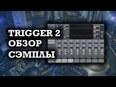 Полный обзор плагина Slate Trigger 2 + мои сэмплы