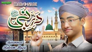 Download lagu Muhammad Kaleem Raza | Dar E Nabi Par | New Naat 2026 | Ramzan Special | Video mp3 Download lagu Muhammad Kaleem Raza | Dar E Nabi Par | New Naat 2026 | Ramzan Special | Video mp3
