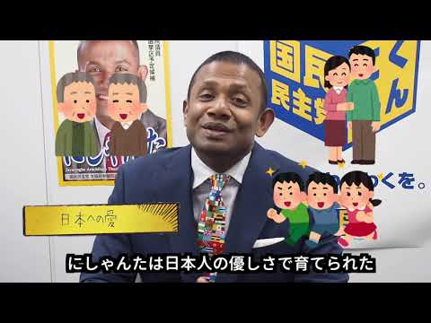 経営学科 にしゃんた「日本への思い」(Vol.4)