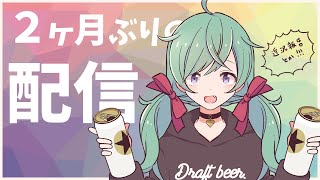 久しぶりなのでビールを飲ませていただきます！！！！