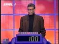 Eine Folge JEOPARDY DEUTSCH GERMAN Mit GERRIET DANZ 6 TEIL 1