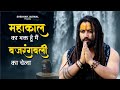 Mahakaal Ka Bhakt Hu Main Bajrangbali Ka Chela Bholenath New Song 2025 Shekhar Jaiswal