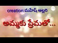 Srushtiki Jeevam Posina Amma Song Editing By Mahesh Allari