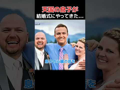 亡き息子の鼓動が響く… 聴診器が繋いだ奇跡のサプライズ