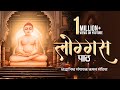 Sleep Faster Peacefully Jain Logassa Path लोगस्स पाठ Kamal Sethia