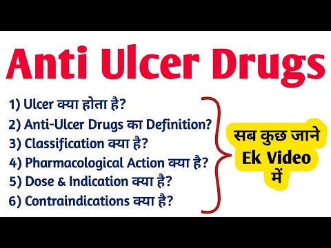 Anti Ulcer Drugs | Drugs acting on the Gastrointestinal Tract | Pharmacology | D. Pharma | B. Pharma