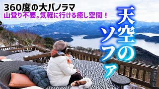 手軽に絶景が楽しめる！登山不要！リフトで簡単に登れちゃう山がインスタ映えすぎる！