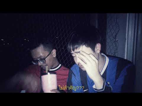 F!GHTGOD X MINDSIK - NOT IMPORTANT (Prod.Guala Beatz)