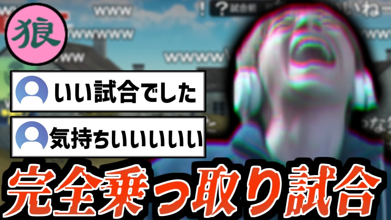 役職を完璧に乗っ取って村を崩壊させるおおえのたかゆき【2026/1/23】