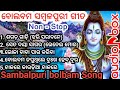 Sambalpuri Bolbam Songs Bol Bam Special Songs Non Stop Bolbam Collection 1 Sbp Creations Odia